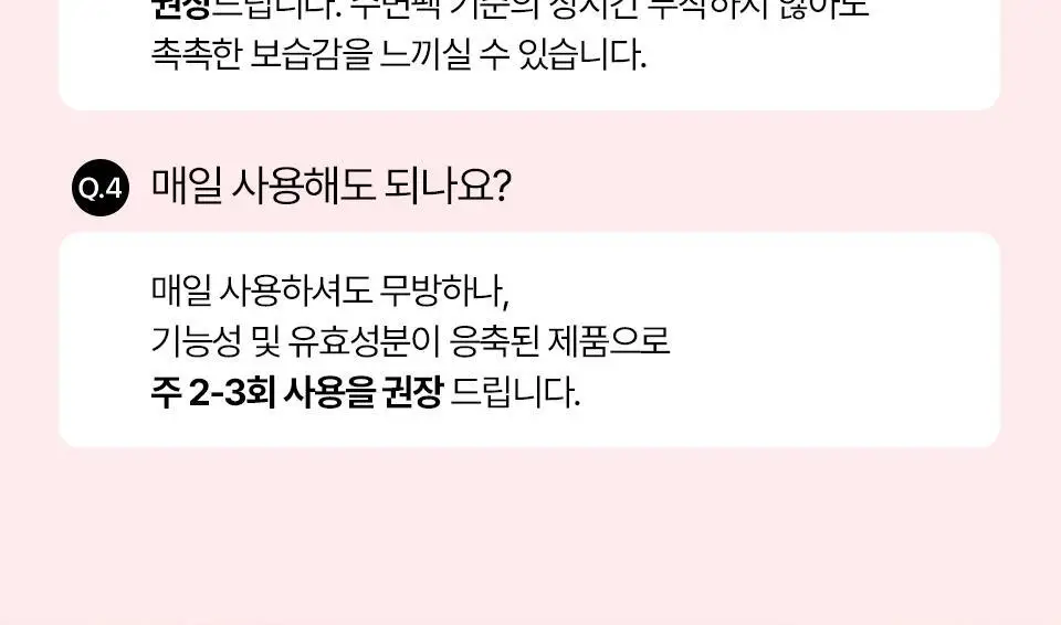 [로즈PDRN/광채] 아이소이 브라이트닝 겔 마스크 1매 상세페이지 14
